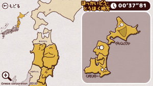 ちずモンアプリ画面