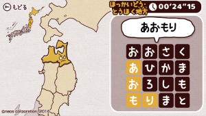 ちずモンアプリ画面