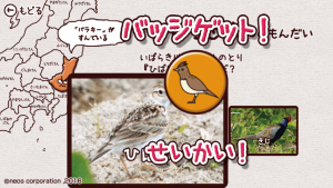 ちずモンアプリ画面