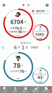 アプリ画面①