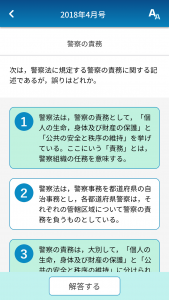 アプリ画面①