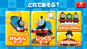 トーマスゲーム画面