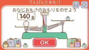 アプリ画面①