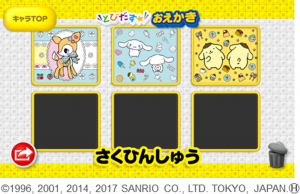 アプリ画面①