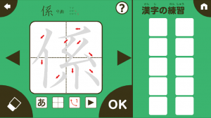 アプリ画面①