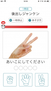 アプリ画面②