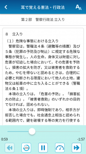アプリ画面②