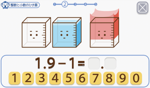 アプリ画面②