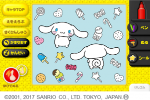 アプリ画面②