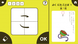 アプリ画面②