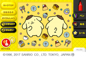 アプリ画面③