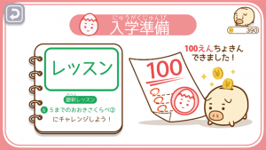 アプリ画面④