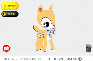 アプリ画面④