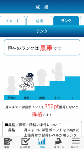 アプリ画面④