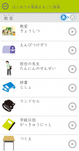 アプリ画面①