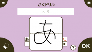 アプリ画面④