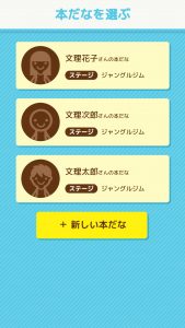 まなサポアプリ画面