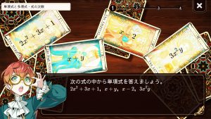 学習ゲーム画面①