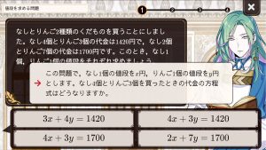 学習ゲーム画面②