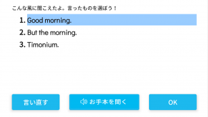 ほーぷ英語アプリ画面