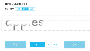 ほーぷ英語アプリ画面