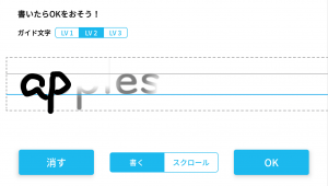 ほーぷ英語アプリ画面