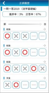 立花書房アプリ画面