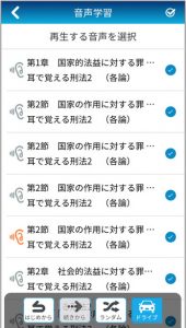デジタルドリルアプリ画面