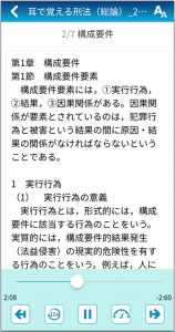 デジタルドリルアプリ画面