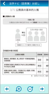 デジタルドリルアプリ画面