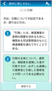 デジタルドリルアプリ画面