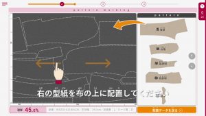 キッザニアおしごと図鑑の裁縫の仕事