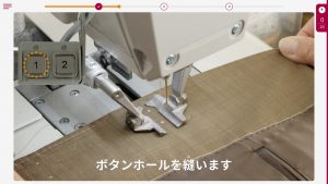 キッザニアおしごと図鑑の裁縫の仕事
