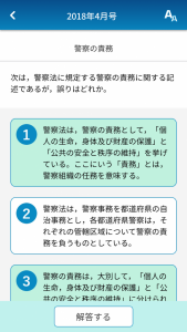 立花書房アプリ画面