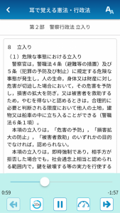 立花書房アプリ画面