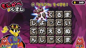 ゾロリアプリ画面