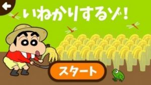 いねかりするゾ！