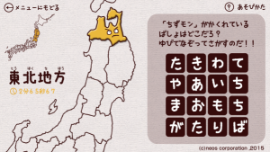 ちずモンひとふでパズル画面