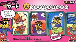 ゾロリおやじギャクカード