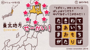 ちずモンひとふでパズル画面