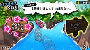 ゾロリアプリ画面