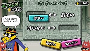 ゾロリアプリ画面