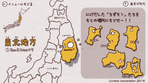ちずモン都道府県パズル画面