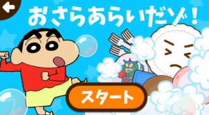 おさらあらいだゾ