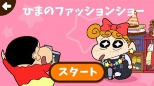 ひまのファッションショー