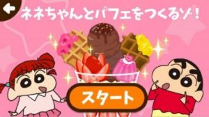 ネネちゃんとパフェをつくるゾ！