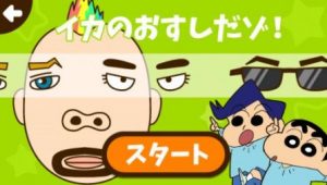 イカのおすしだゾ！