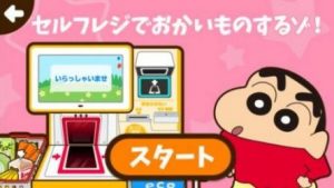 セルフレジでかいものするゾ！