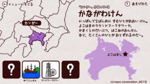 ちずモン地図帳画面