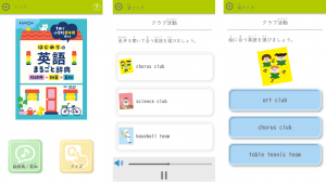 きくもんアプリ画面